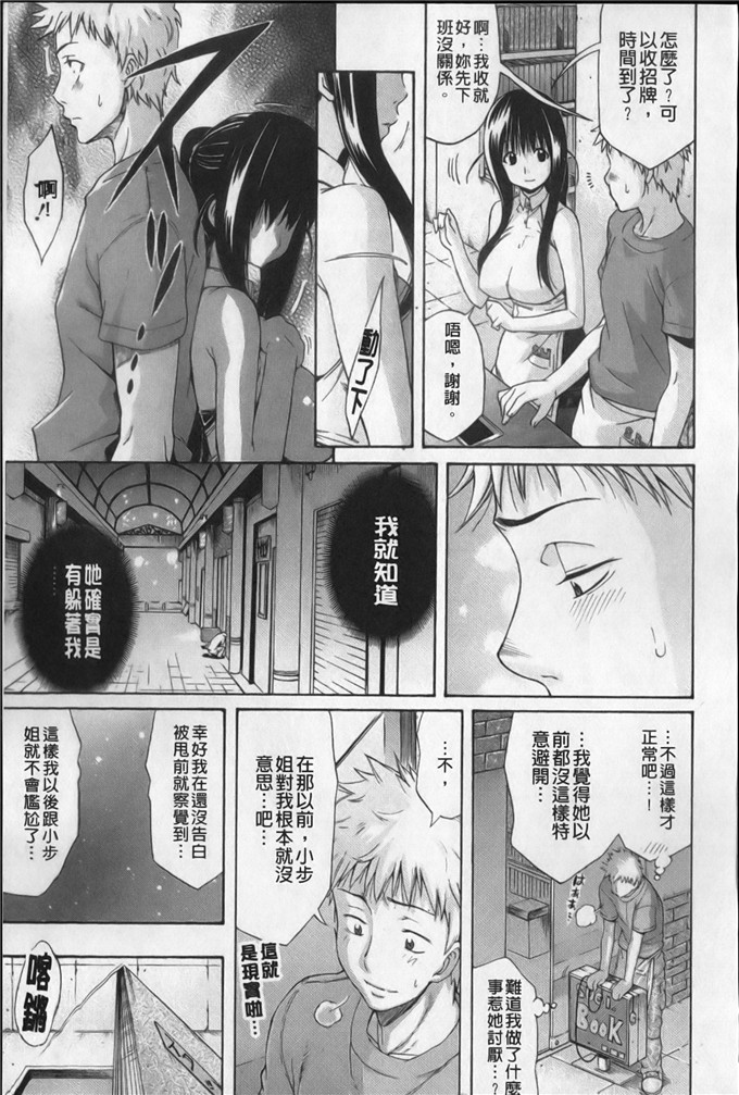 天太郎邪恶少女漫画:flower フラワー