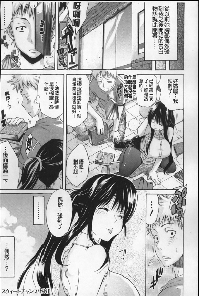 天太郎邪恶少女漫画:flower フラワー