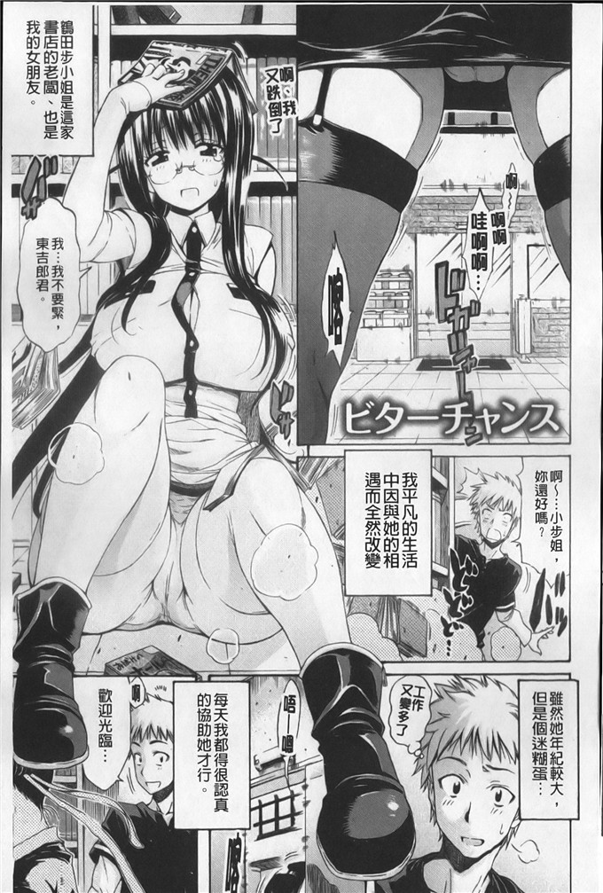 天太郎邪恶少女漫画:flower フラワー