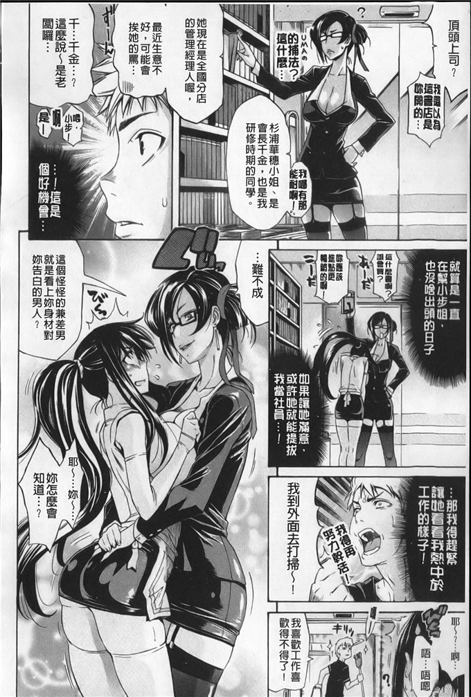 天太郎邪恶少女漫画:flower フラワー