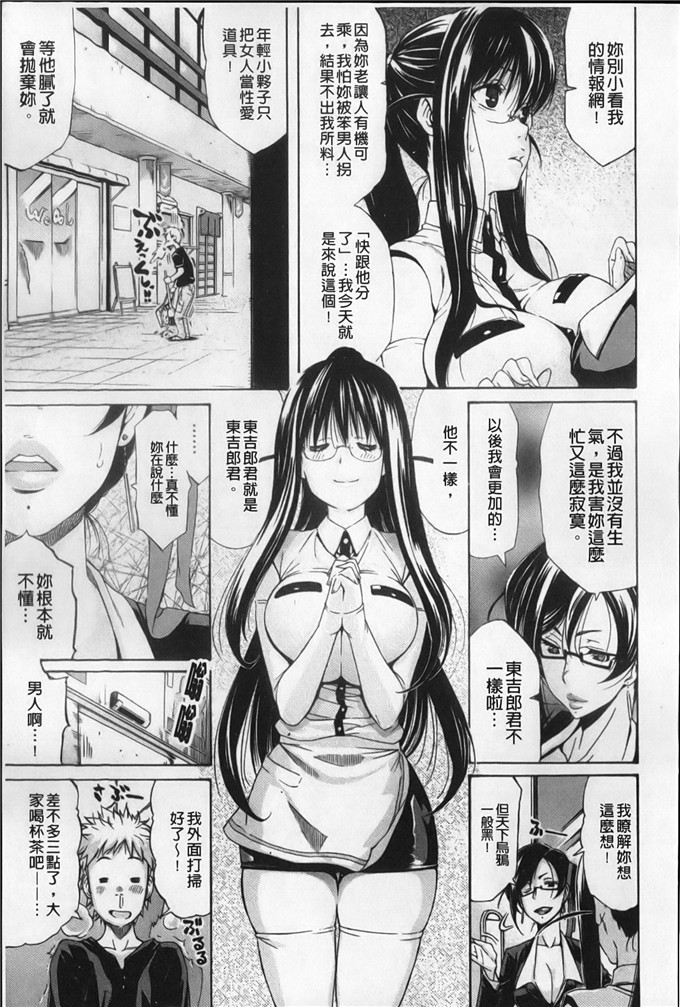 天太郎邪恶少女漫画:flower フラワー