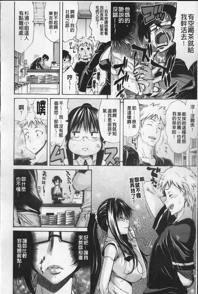 天太郎邪恶少女漫画:flower フラワー