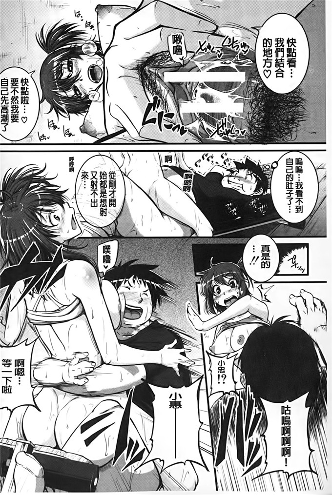 とんのすけ肉番漫画:隔壁的姐姐爱便器绝伦