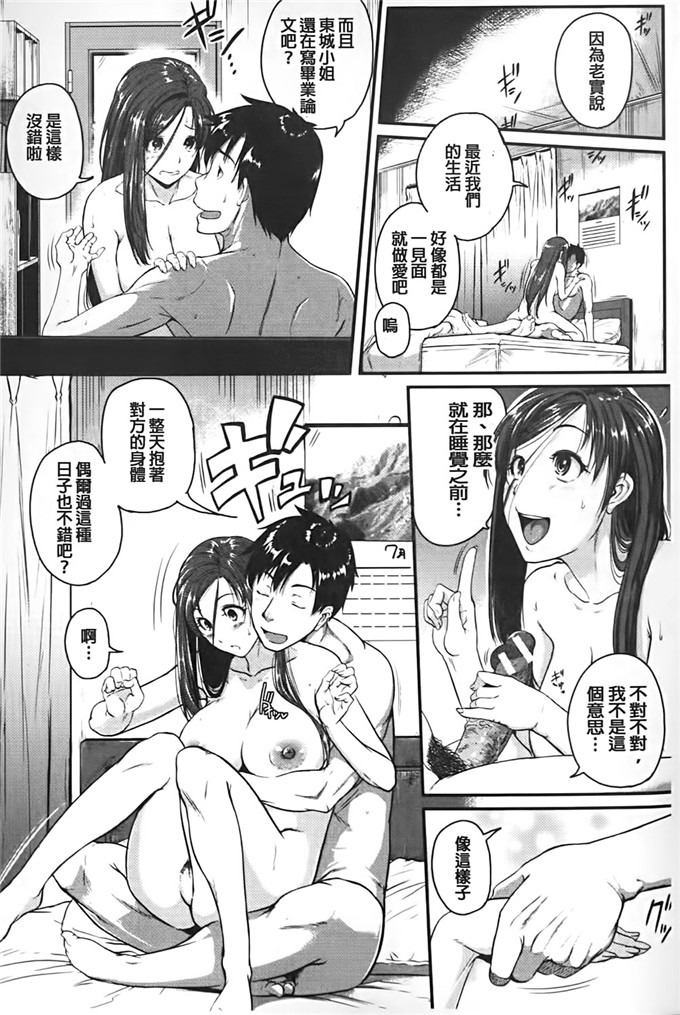 とんのすけ肉番漫画:隔壁的姐姐爱便器绝伦