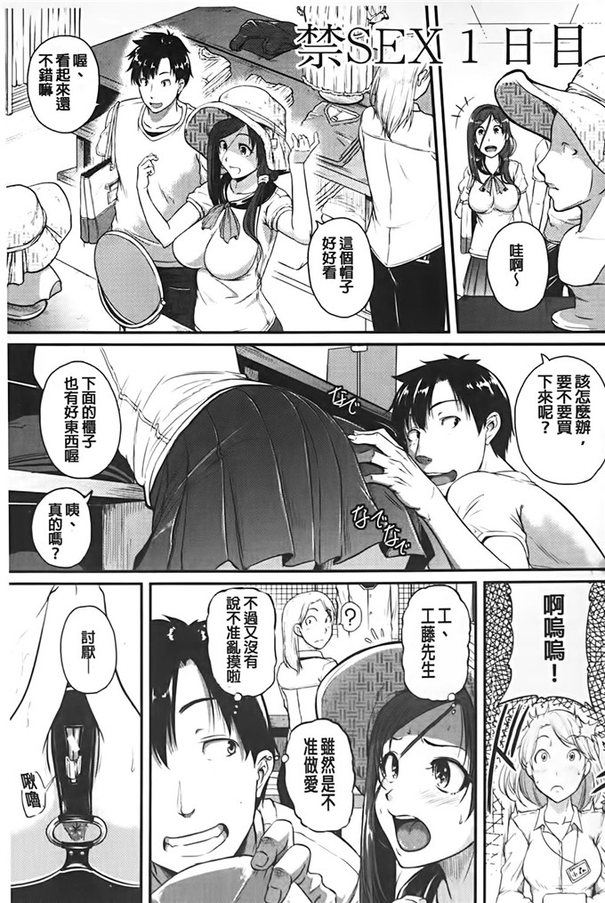 とんのすけ肉番漫画:隔壁的姐姐爱便器绝伦