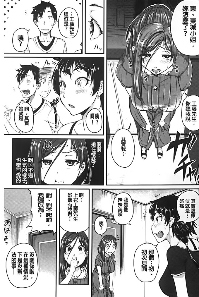 とんのすけ肉番漫画:隔壁的姐姐爱便器绝伦
