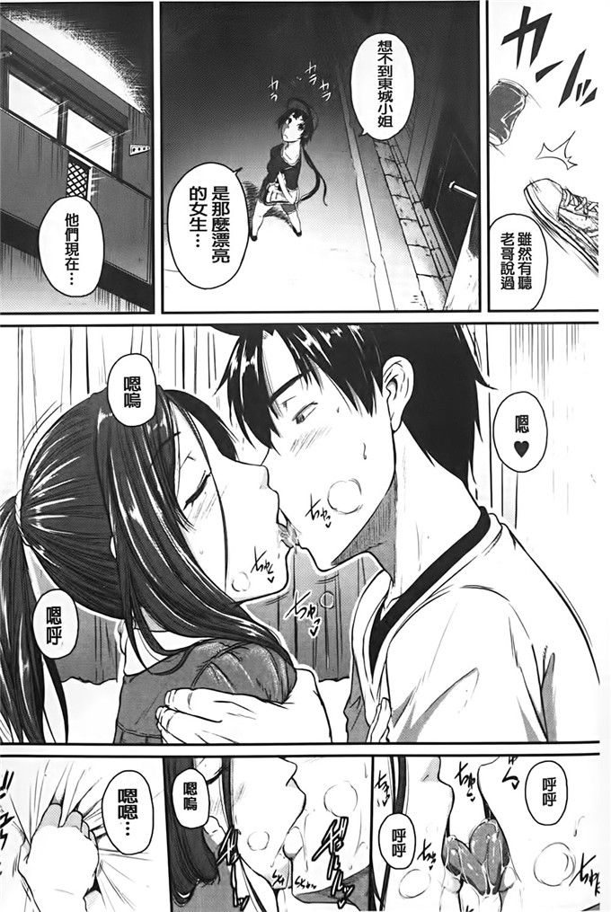 とんのすけ肉番漫画:隔壁的姐姐爱便器绝伦