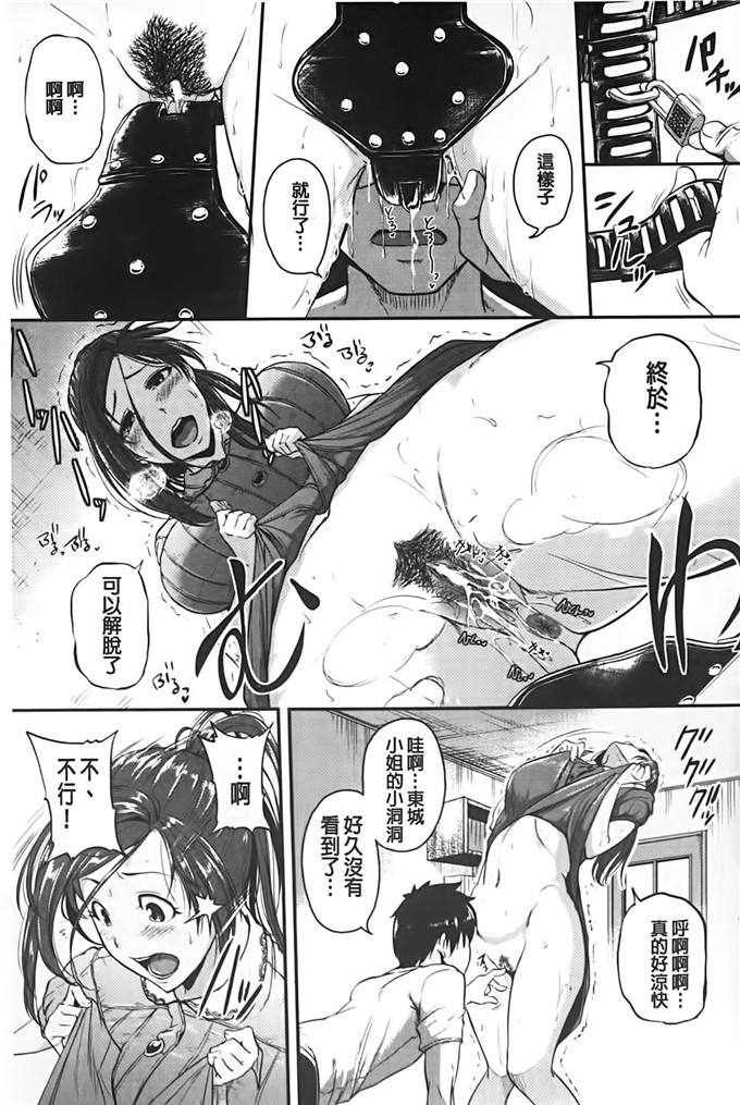 とんのすけ肉番漫画:隔壁的姐姐爱便器绝伦