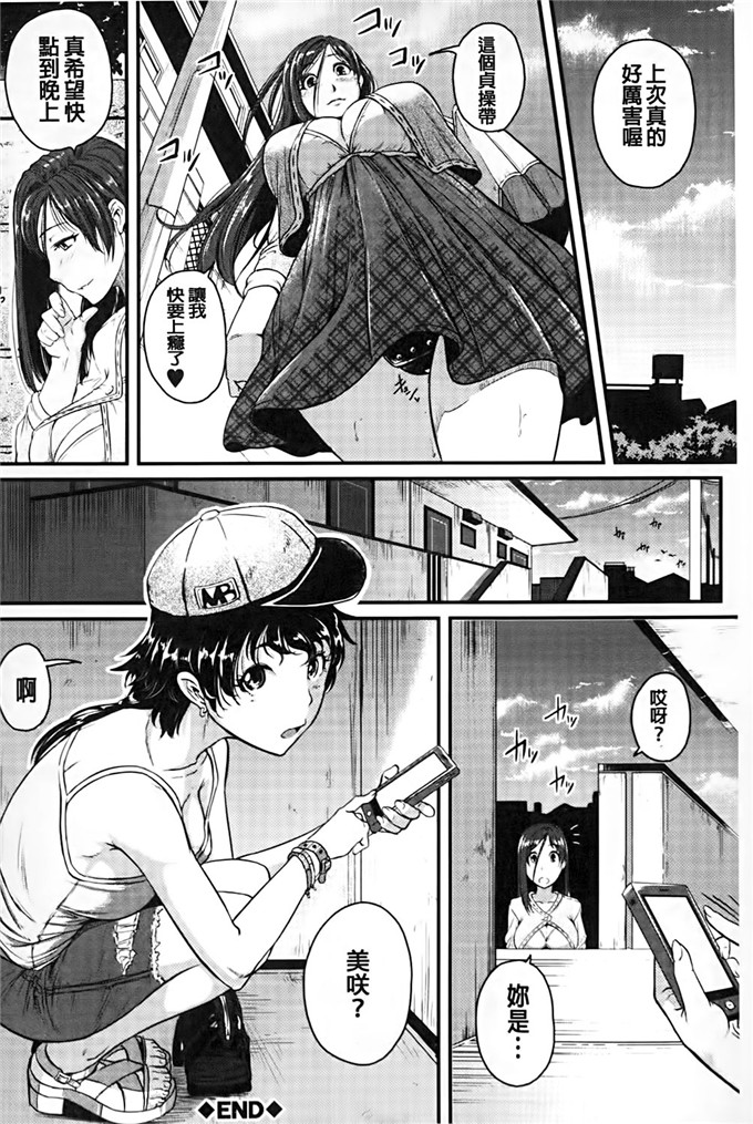 とんのすけ肉番漫画:隔壁的姐姐爱便器绝伦