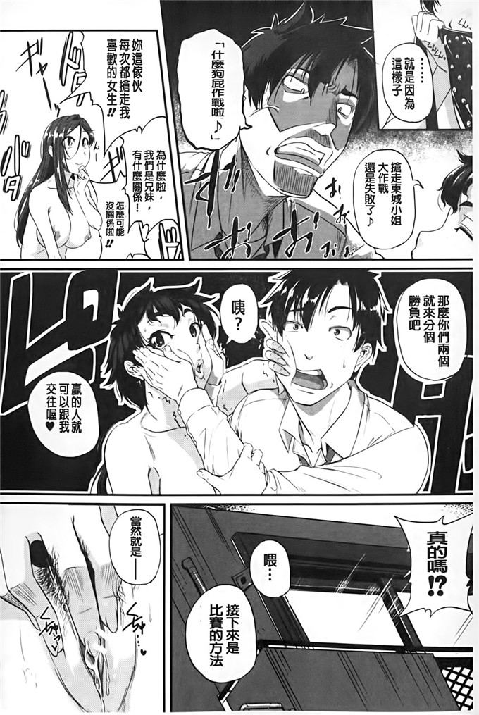とんのすけ肉番漫画:隔壁的姐姐爱便器绝伦