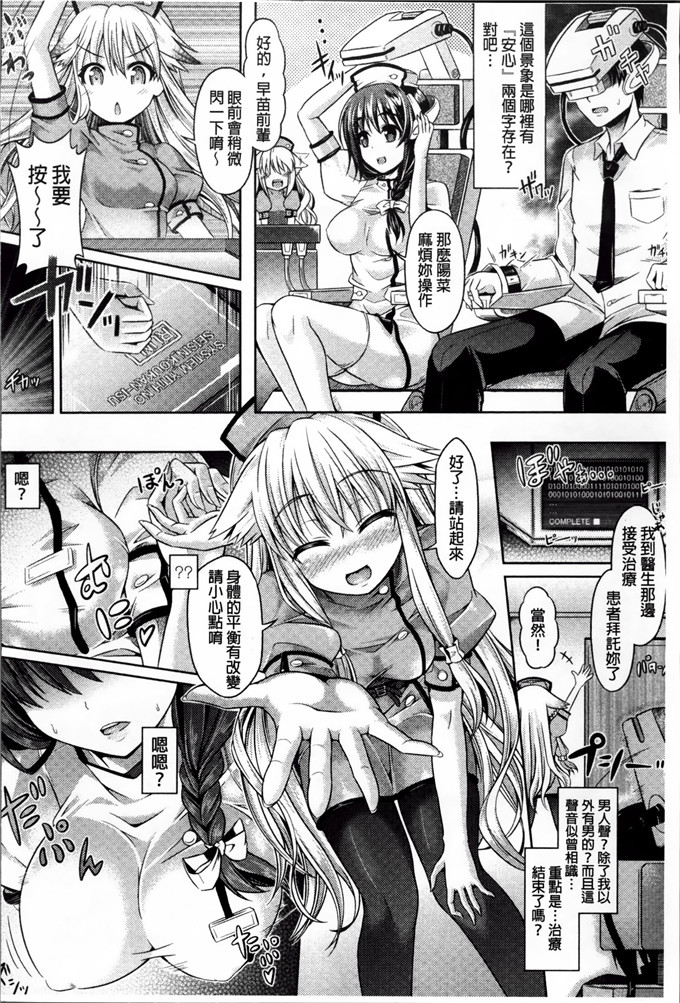 谷口さん作品肉番本子:你是我的