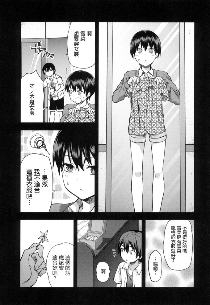 柚木n作品肉番本子:一直喜欢着
