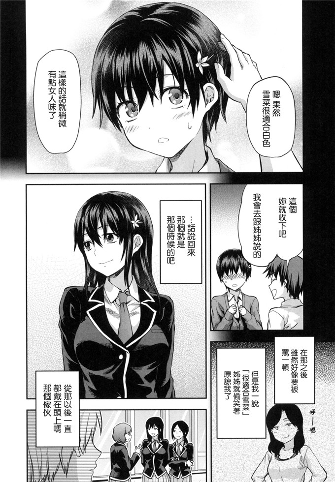 柚木n作品肉番本子:一直喜欢着