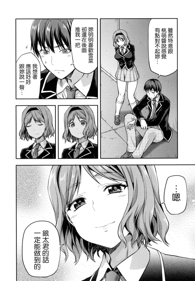 柚木n作品肉番本子:一直喜欢着
