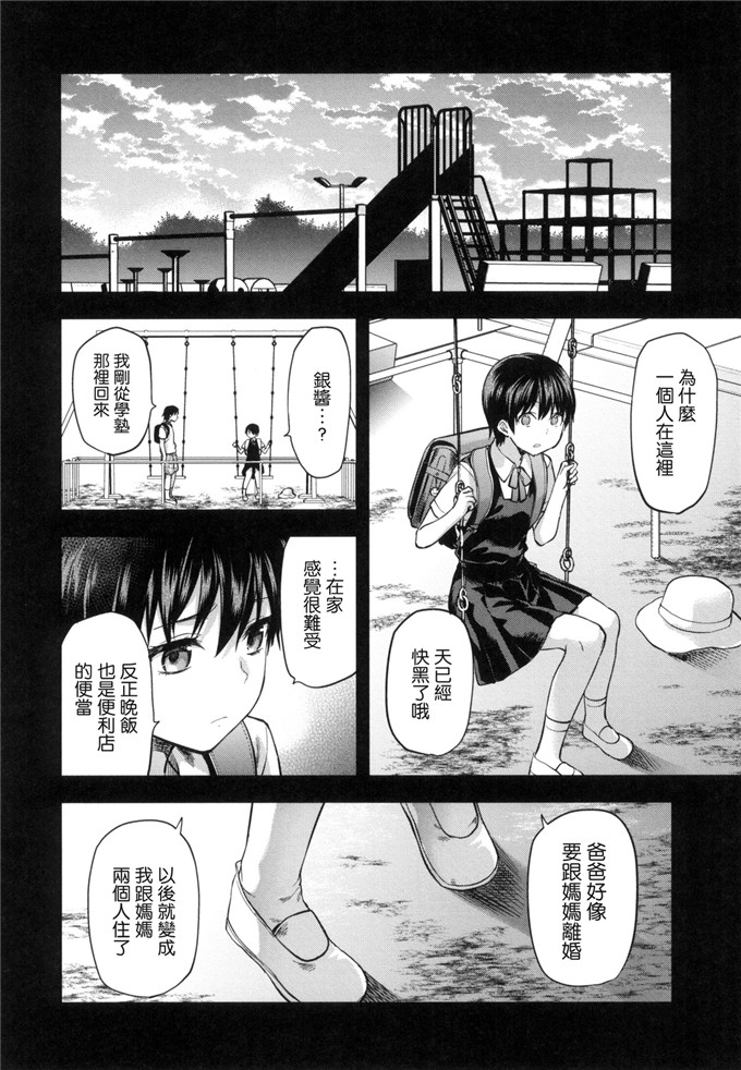 柚木n作品肉番本子:一直喜欢着