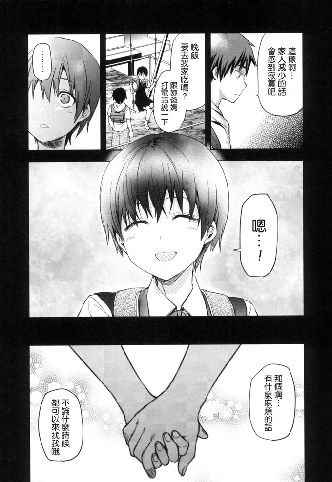 柚木n作品肉番本子:一直喜欢着