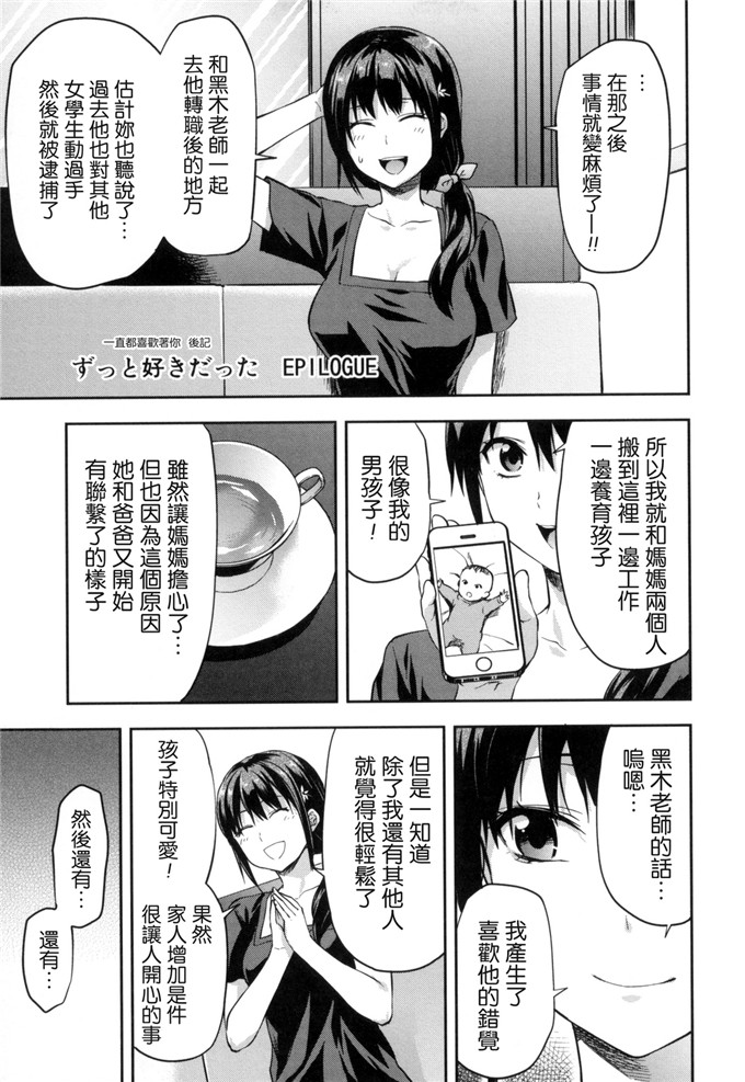 柚木n作品肉番本子:一直喜欢着