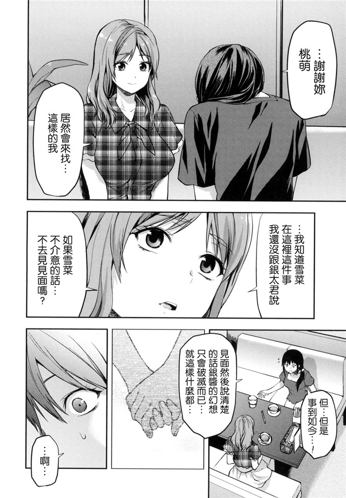 柚木n作品肉番本子:一直喜欢着