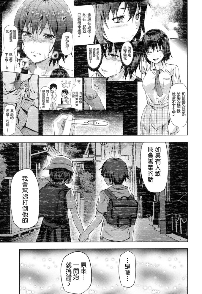 柚木n作品肉番本子:一直喜欢着