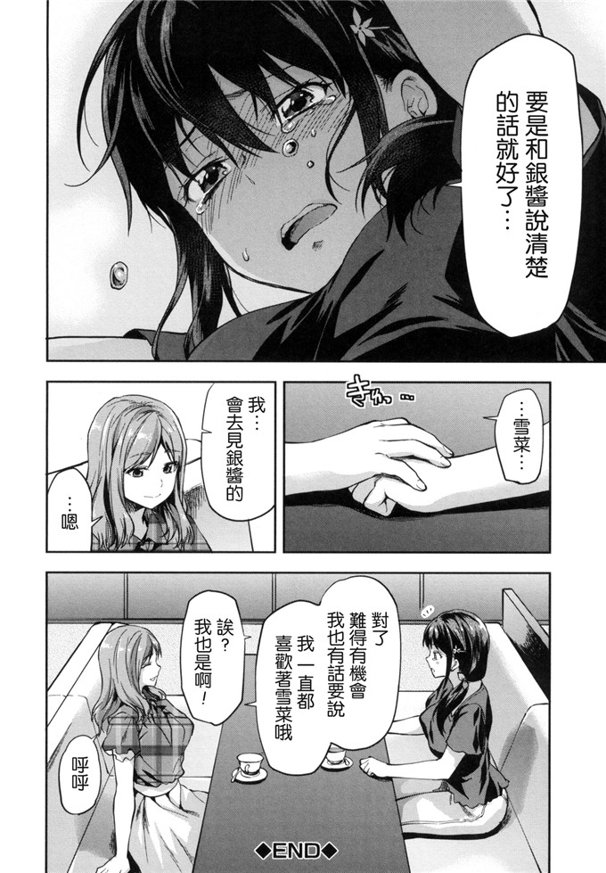 柚木n作品肉番本子:一直喜欢着