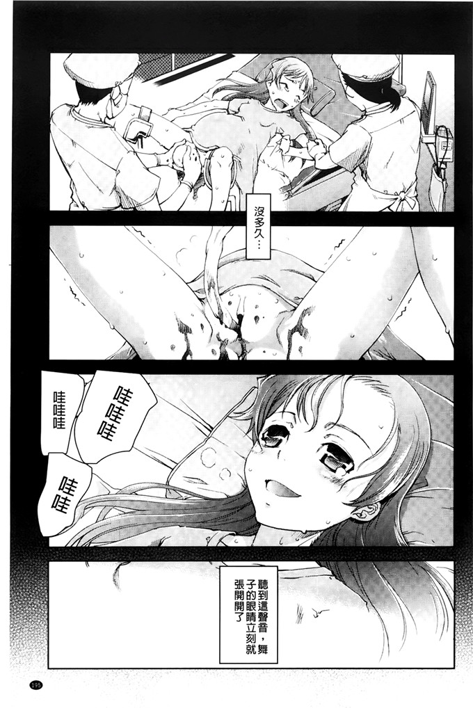 铃木狂太郎邪恶少女漫画:JC的前