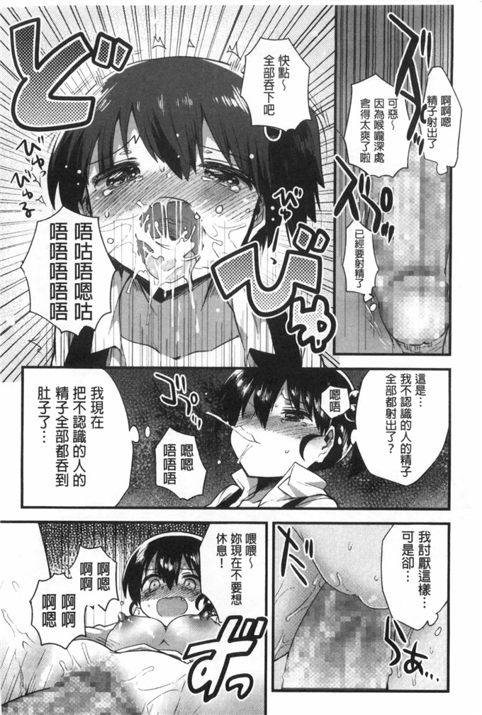 いちはや肉番少女漫画:肚子好樟