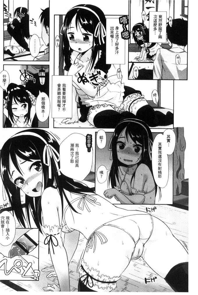 まめぞう工口肉番漫畫:肛门做爱吗？