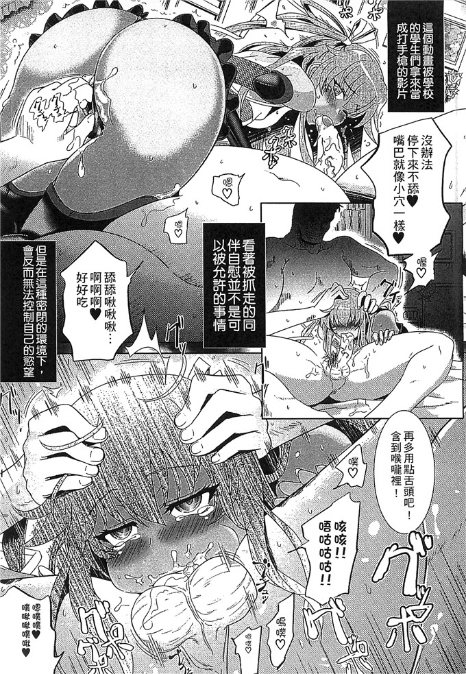 白羽まと邪恶少女漫画:魔物偶像少女