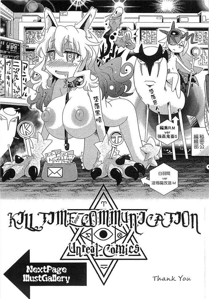 白羽まと邪恶少女漫画:魔物偶像少女