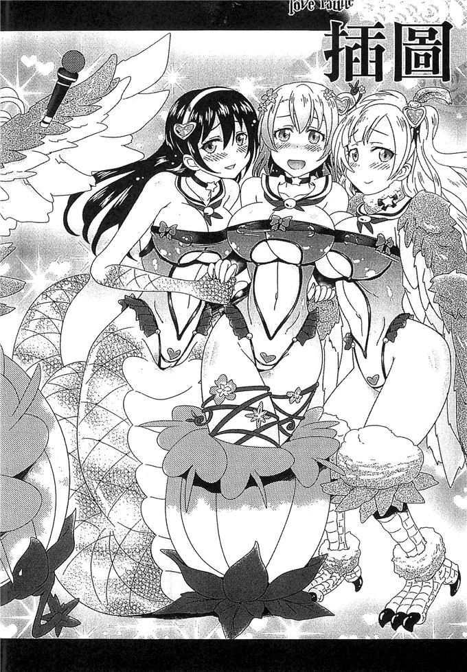 白羽まと邪恶少女漫画:魔物偶像少女