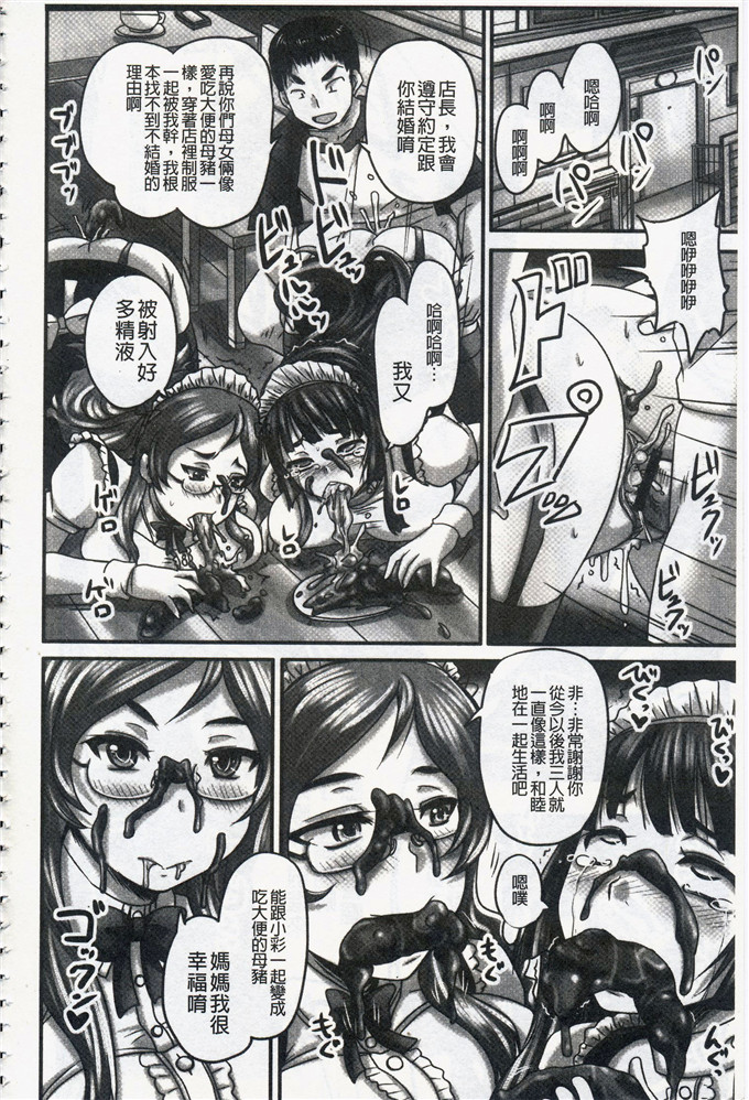 野晒惺汉化邪恶漫画:在淫乱中一动不动