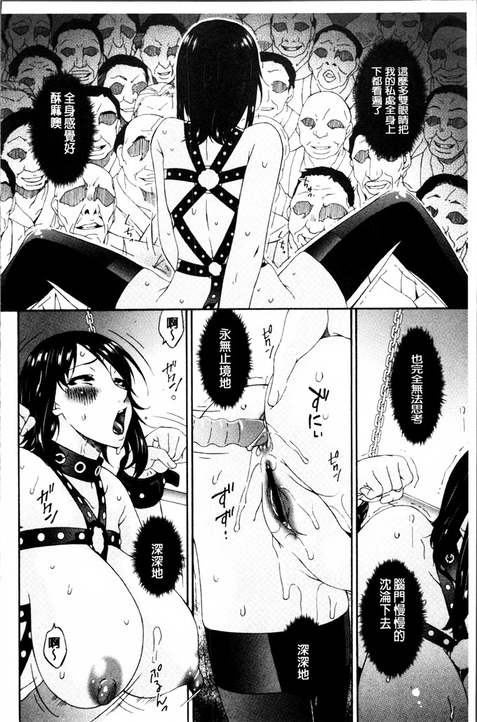 呗飞鸟汉化h漫画:介護奴隷
