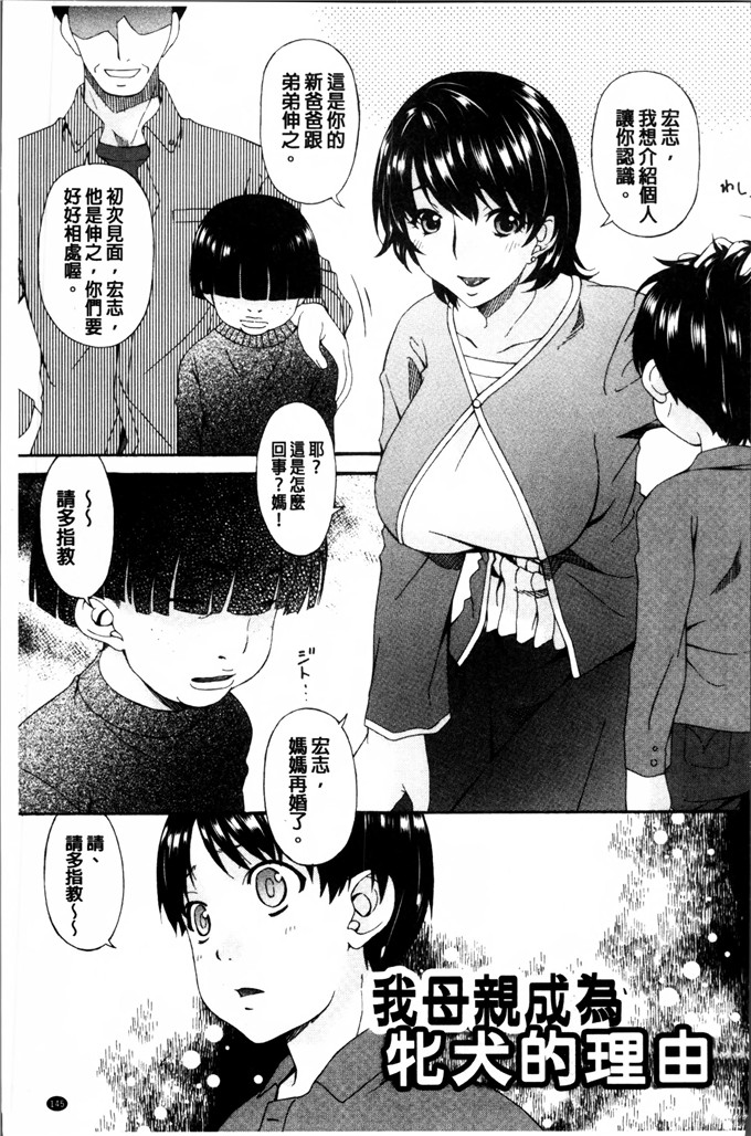 呗飞鸟汉化h漫画:介護奴隷