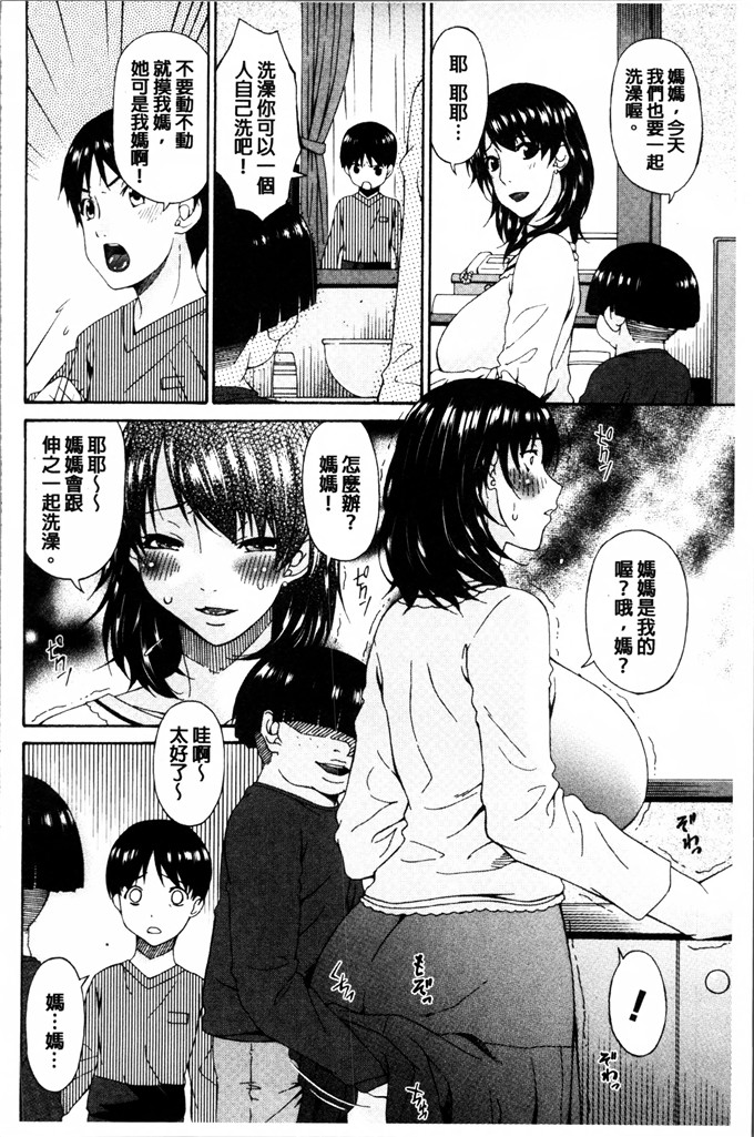 呗飞鸟汉化h漫画:介護奴隷