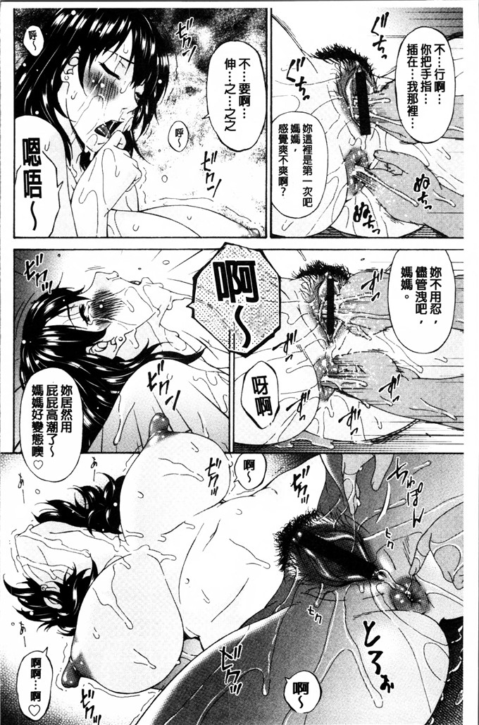 呗飞鸟汉化h漫画:介護奴隷