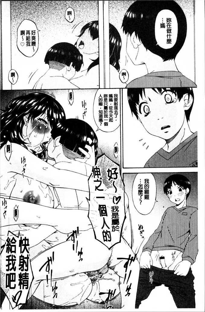 呗飞鸟汉化h漫画:介護奴隷