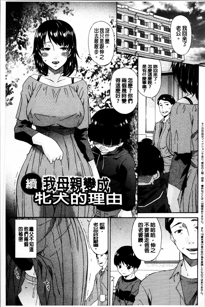 呗飞鸟汉化h漫画:介護奴隷