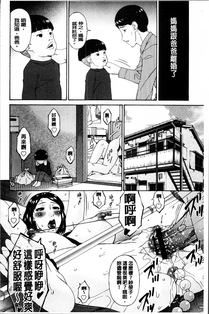 呗飞鸟汉化h漫画:介護奴隷