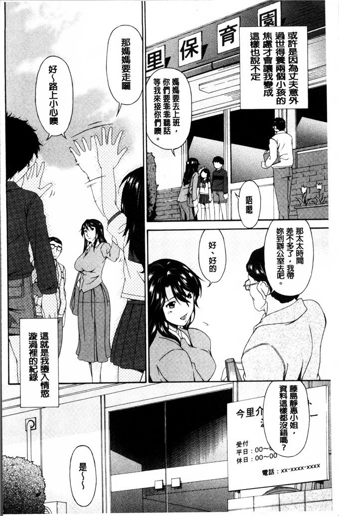 呗飞鸟汉化h漫画:介護奴隷