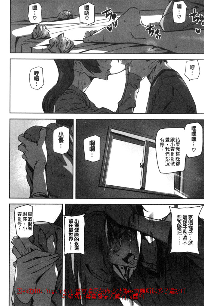 アシオミマサト合集h漫画:少女girls