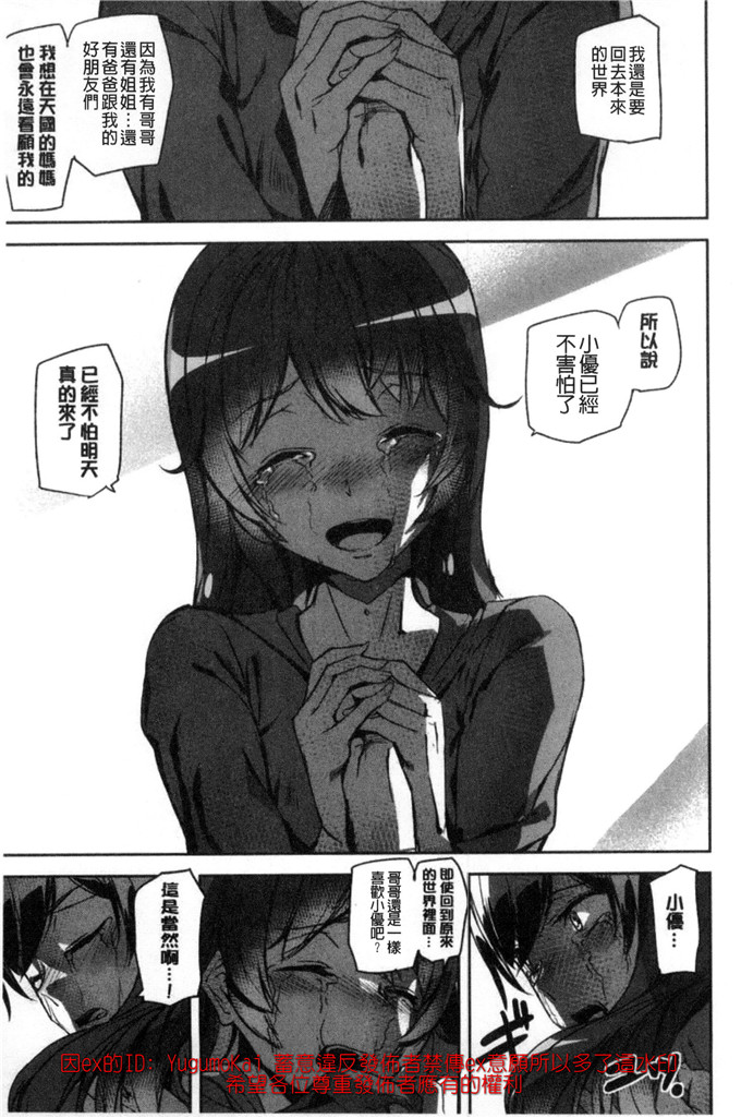 アシオミマサト合集h漫画:少女girls
