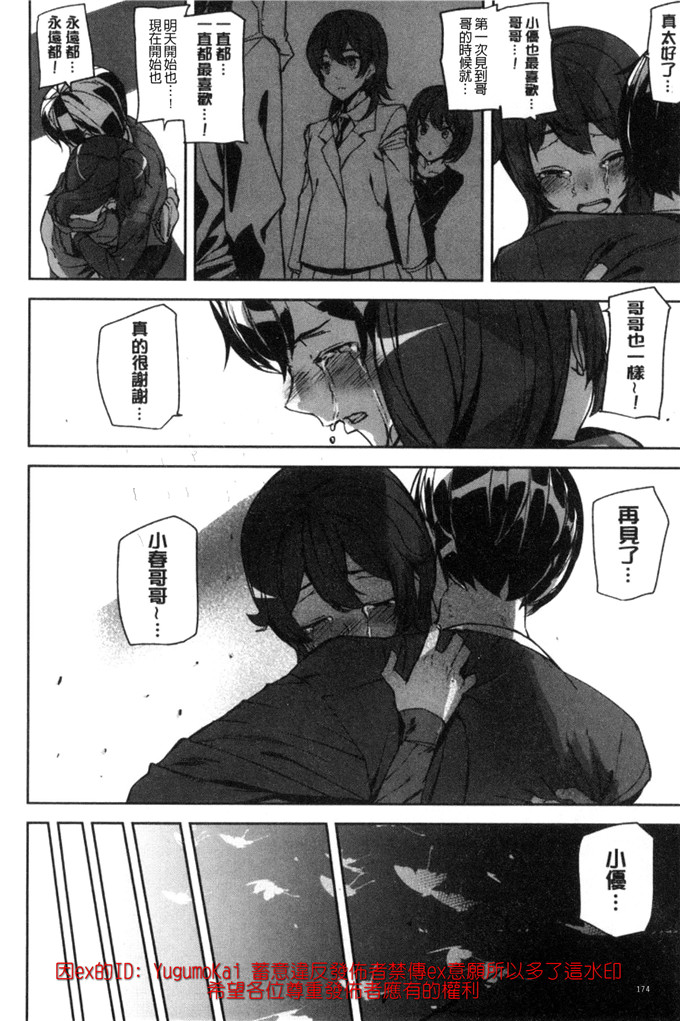 アシオミマサト合集h漫画:少女girls