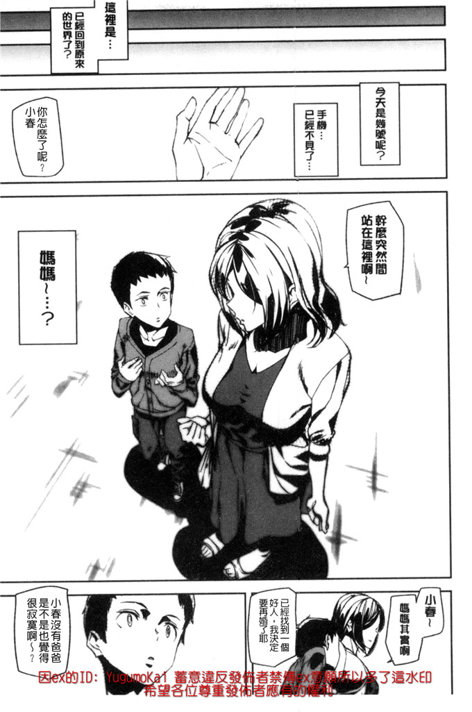 アシオミマサト合集h漫画:少女girls