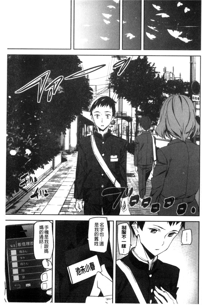 アシオミマサト合集h漫画:少女girls
