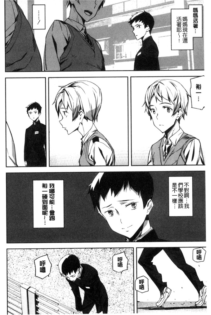 アシオミマサト合集h漫画:少女girls