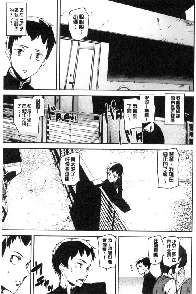 アシオミマサト合集h漫画:少女girls