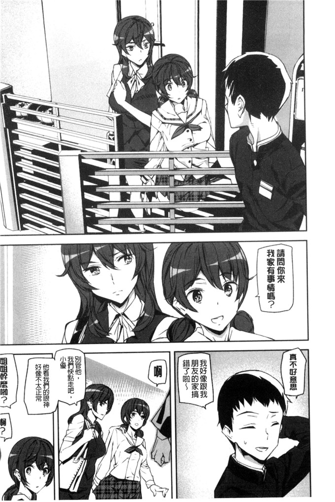 アシオミマサト合集h漫画:少女girls