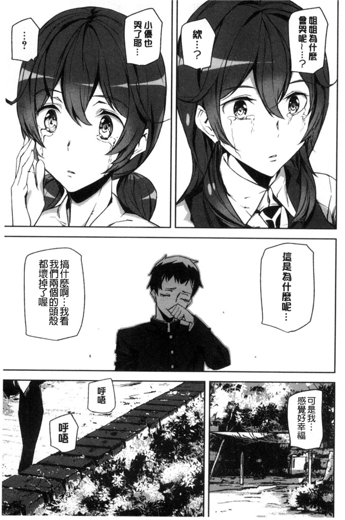 アシオミマサト合集h漫画:少女girls