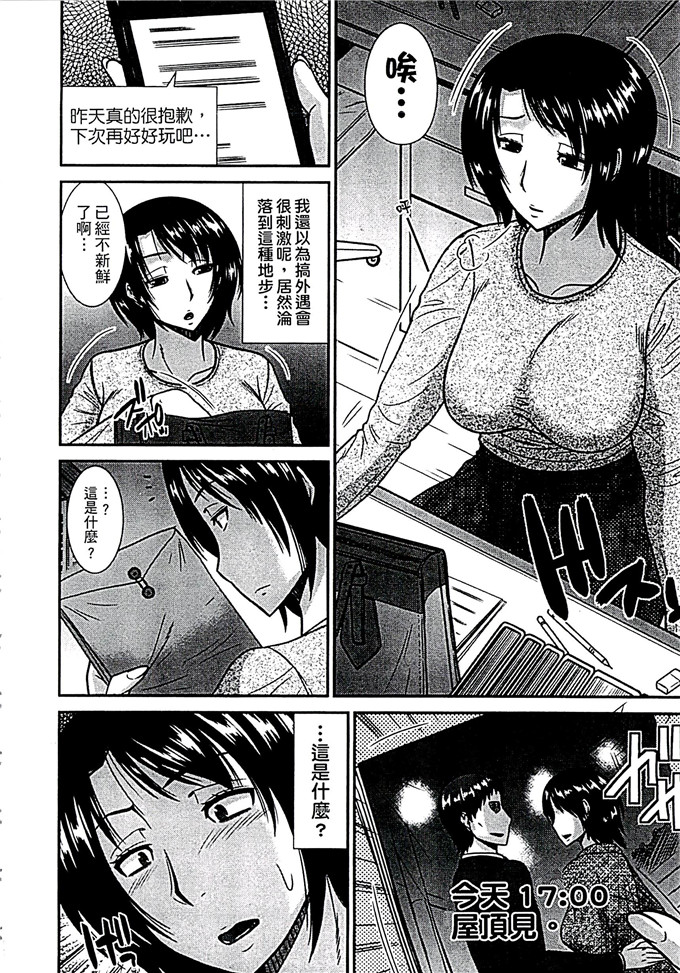 畠山桃哉合集少女漫画:母亲成为女人的地方