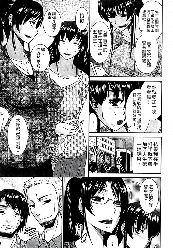 畠山桃哉合集少女漫画:母亲成为女人的地方